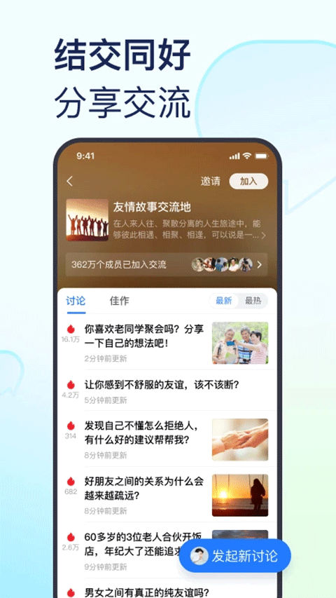 美篇相册制作