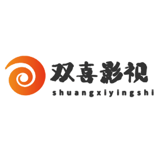 双喜影视图标