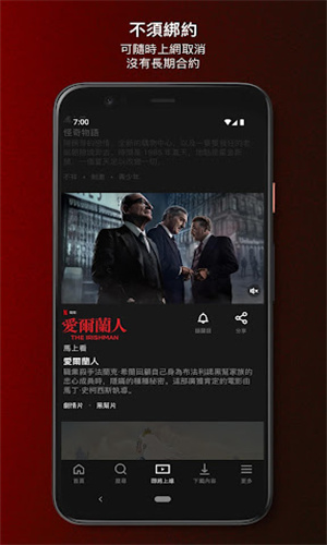 奈飞影视剧app