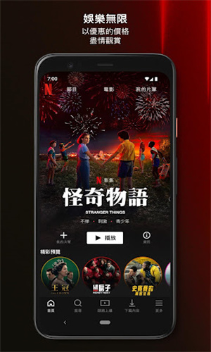 奈飞影视剧app