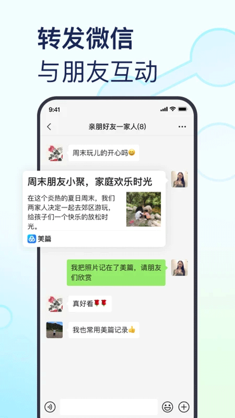 美篇相册制作