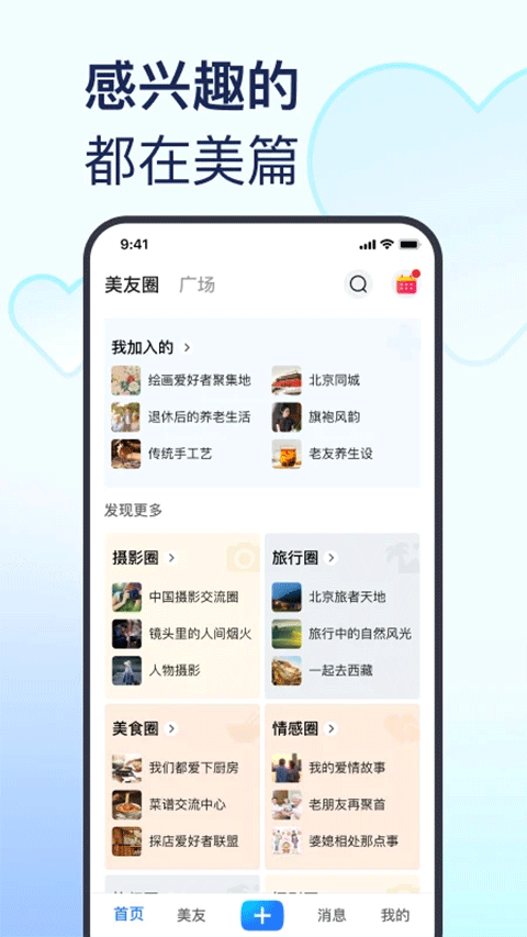美篇相册制作