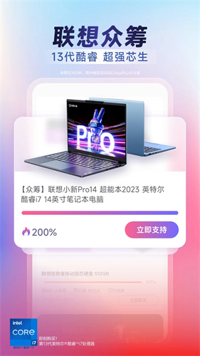 联想智选