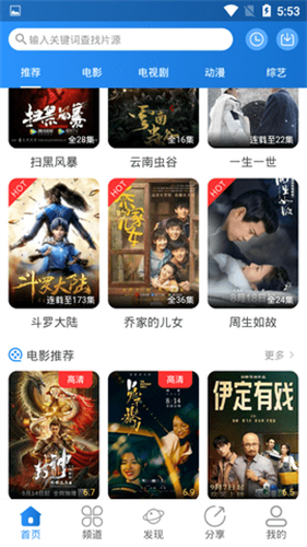 晓晓影视最新版