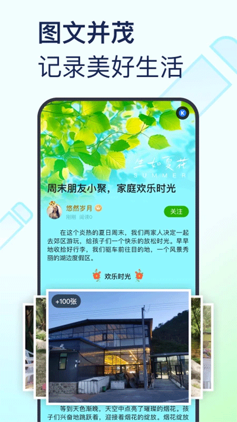 美篇相册制作