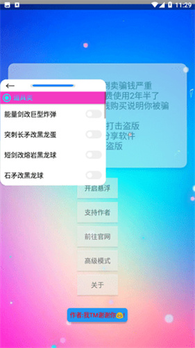 XE炸图辅助器