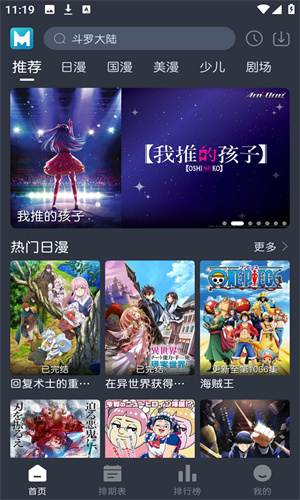 蓝猫动漫软件