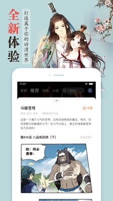 果果漫画