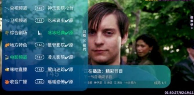 新环球TV电视