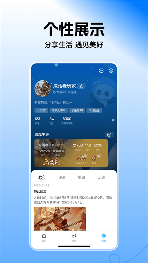 三国闲话