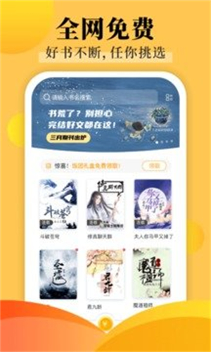 饭团探书app最新版