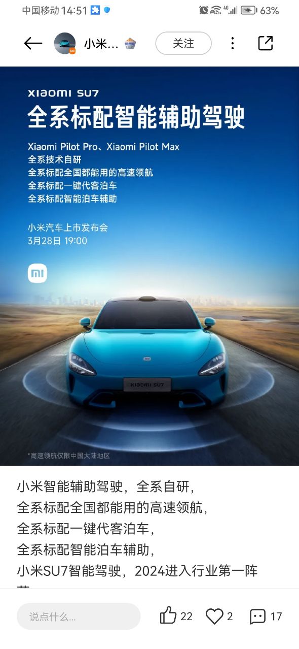 小米汽车