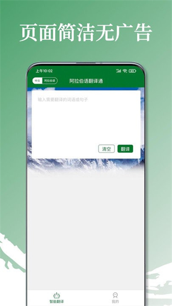阿拉伯语翻译