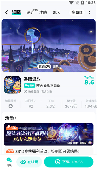 taptap安装包