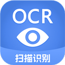 ocr文字识别下载