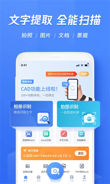 ocr文字识别