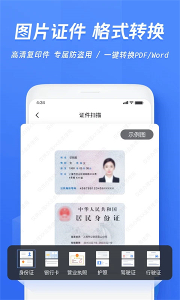 ocr文字识别