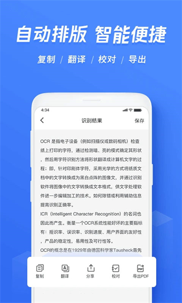 ocr文字识别