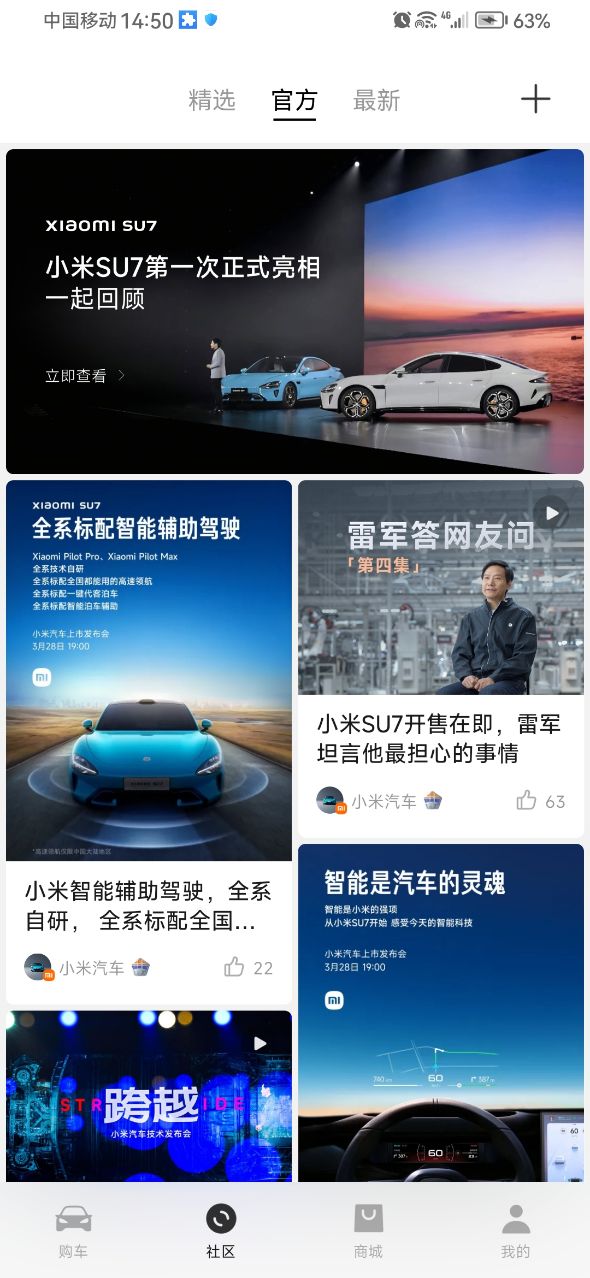 小米汽车