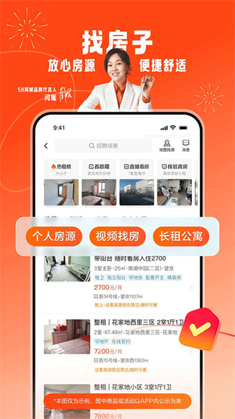 58同城安装包