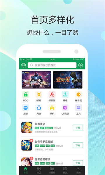 7723盒子免费版