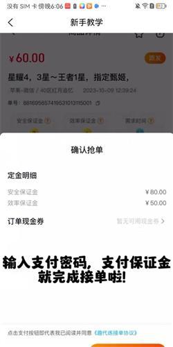趣代练接单版