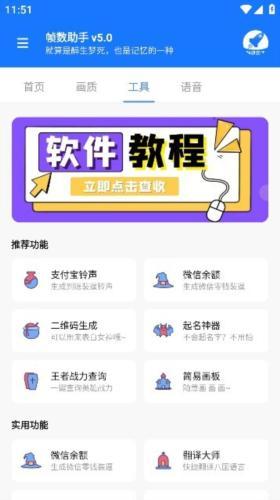 zszs5.cnn帧数助手