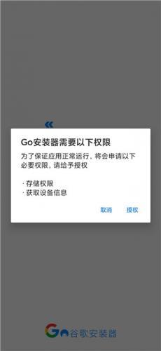 Go Installer