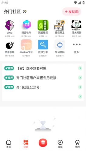齐门社区