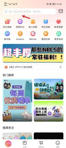 任你购