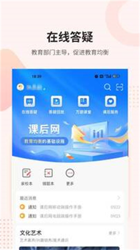 课后网
