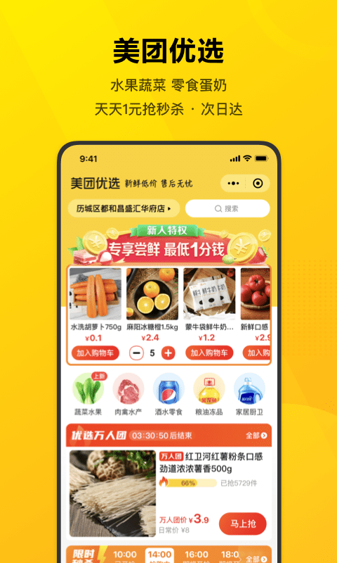 美团短视频