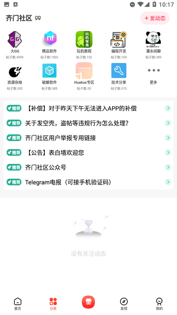 齐门社区