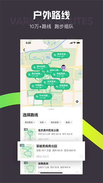 keep健身安装包
