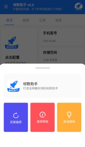 zszs5.cnn帧数助手
