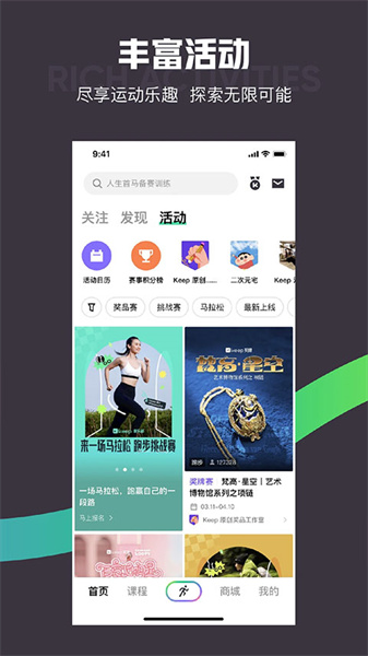 keep健身安装包