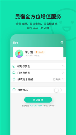 云掌柜