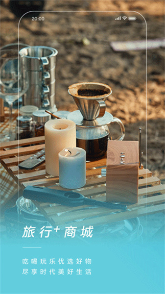捷途汽车安装包