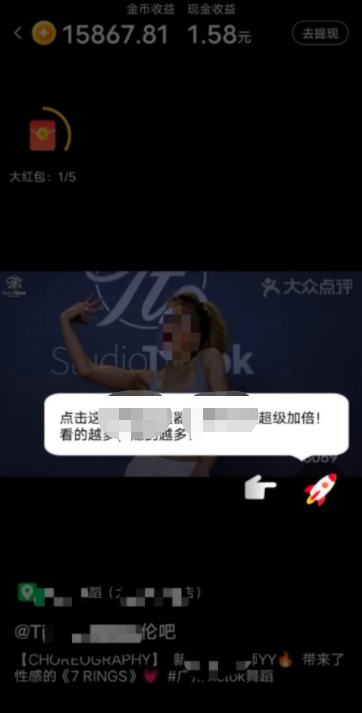 美团短视频