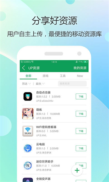 7723盒子免费版