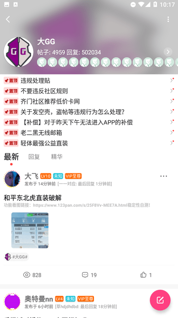 齐门社区