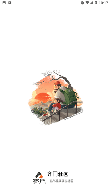 齐门社区