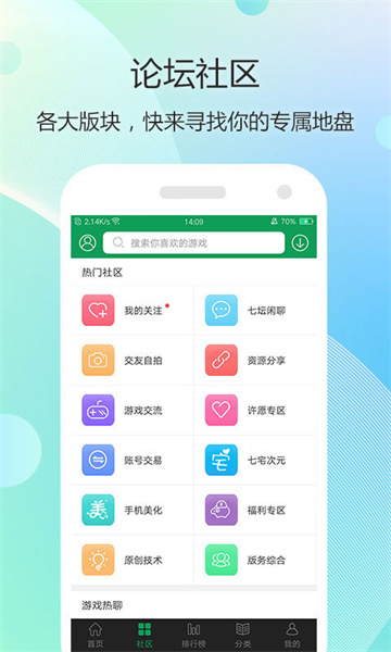 7433游戏盒子