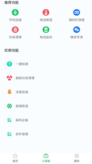 360省电王