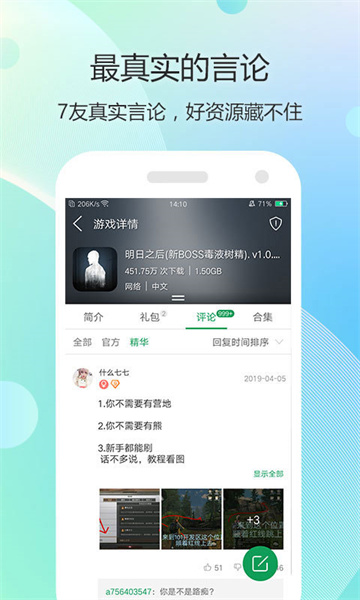 7723盒子免费版
