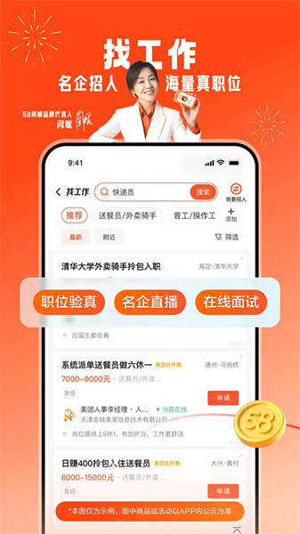 58同城安装包