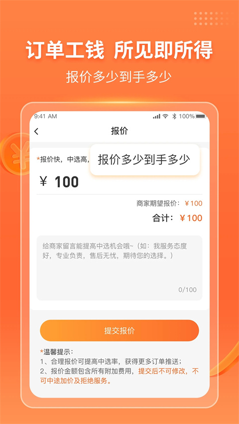 工奇兵