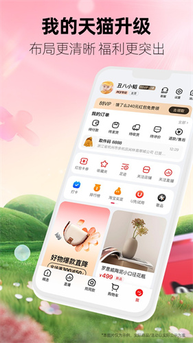 天猫优品