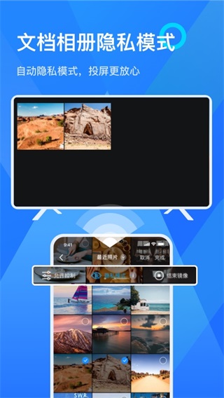 乐播投屏TV版