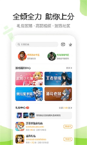 4399云游戏